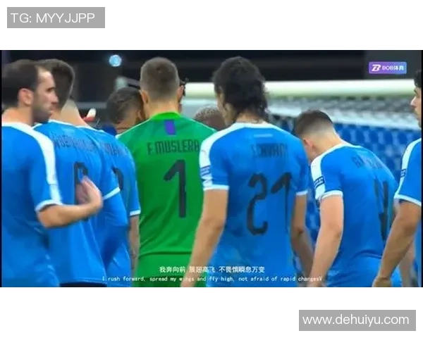 2019年6月8日乌拉圭对战精彩回顾与赛后分析
